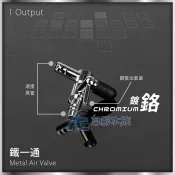 【AC草影】鍍鉻鐵一通【一個】打氣分接 一對一 分插閥 分接器 打氣零件 出氣調節 調整打氣機 打氧一對多