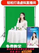 有愛屋 {可打統編 超低價}虛擬直播間綠幕加厚背景綠布摳圖扣像演播室地拉幕拉伸背景架抖音網紅拍照視頻專業影視背景墻人像吸光影棚