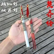 （可開發票）【淘淘屋】迷妳特工皇妃楚喬傳破月劍殘虹劍龍泉市迷妳微型兵器小寶劍未開刃（滿額免運）