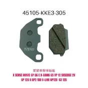 (光陽正廠零件） KKE3 K1 VP G5 GP G6E 125 高手 RV後 瑞東 副廠 煞車皮 來令片 油壓皮