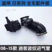 《臺灣發貨》適用0815款逍客空氣進氣管空濾殼連接節氣門波紋管逍客進氣軟管