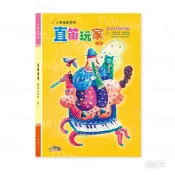 翰軒-音樂-書籍-樂譜-高音直笛學習教材-直笛玩家-上冊
