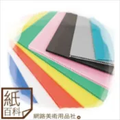 【紙百科】彩色塑膠瓦楞板,60*100公分,厚度3mm,中空板/pp板/塑膠板/防疫板