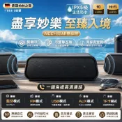 重低音藍芽喇叭 可雙機無線串聯 藍牙音響喇叭 戶外防水 工地音響 手機/平板/電腦通用USB隨身碟/SD卡/FM收音模式