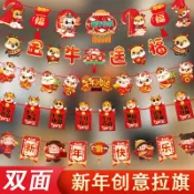 協貿國際日用品生活館 2021春節牛年拉旗恭賀新年商場店鋪超市佈置元旦裝飾品拉花掛飾