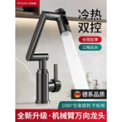 阿嫲的百寶屋 機械臂面盆洗臉盆冷熱水龍頭兩用衛生間浴室櫃洗臉池洗漱臺洗手池{鑫弘-工葉電器}可開發票