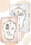 【灰熊iREAD】祕密的承諾+贖金套書 茱麗‧嘉伍德