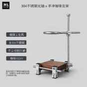 可開發票 洞光光軸手沖咖啡架手沖支架咖啡手沖架套裝器具304不銹鋼