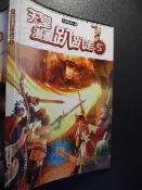 天堂漫畫趴趴走5│丁立雯│遊戲橘子│編號:G3