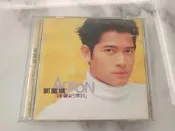 郭富城《誰會記得我》《分享愛》CD，港版原裝，正版原版，碟片