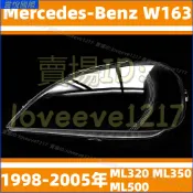 賓士 BENZ 98-05年 W163 ML320 ML350 ML500大燈 頭燈 大燈罩 燈殼 大燈外殼 替換式燈殼