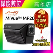傑能數位 【現貨/好禮任選】MIO MiVue MP20 勁系列 前後雙錄安全帽行車記錄器 頭戴式行車記錄器 WIFI 另MP30