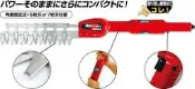 全新日本進口螃蟹牌N-901電動植木高速修剪機(鋰電池充電式)0.65M(籬笆剪)台南門市