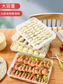 木語家居 佳幫手餃子盒速凍水餃家用保鮮盒子凍餃子收納盒冰箱多層託盤FX【MJ10525】