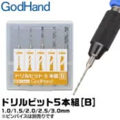 又敗家@日本神之手GodHand鑽頭套組DB-5B-5B(5入即1.0mm鑽頭/1.5mm鑽頭/2mm鑽頭/2.5mm鑽頭3.0mm鑽頭)鑽尾【全館299超取免運】【APP下單點數4倍送】