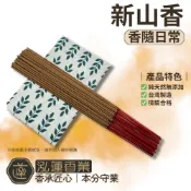 【泓蓮香業】立香 新山香 香 線香 拜拜用香 天然 新山檀香 老山 檀香 新山 肖楠 梢楠 微煙 水沉 好香 原木香