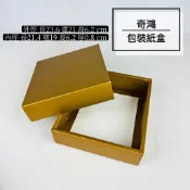 CH奇鴻✪ 實拍-T03盒 典藏金(10入) 春節過年喜慶節日禮盒 乾貨堅果牛軋糖茶包咖啡包 禮品包裝盒 手提紙盒