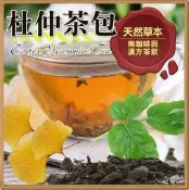 杜仲茶包 天然草本茶 1包(15小包) 養生茶包 無咖啡因 另有杜仲茶散茶 另有多款養生茶飲 【全健美食生活館】
