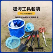 【臺灣出貨+免運】德國趕海工具套裝大全成人挖蛤蜊神器手套沙灘鏟夾子兒童裝備耙子