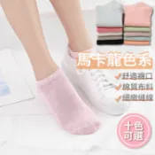 lovephone 夏季薄款襪子 純色短襪 純棉船襪 批發 運動棉襪 兒童襪 學生襪 女襪 棉襪 襪子 糖果襪 彩棉女襪 隱形淺口襪子 【A3032】