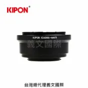 馬克攝影器材專賣店 Kipon轉接環專賣店:ICAREX 35S-M4/3(Panasonic,M43,MFT,Olympus,Zeiss Ikon,GH5,GH4,EM1,EM5)