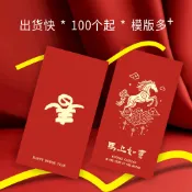 客製化 紅包 利是封 馬年紅包定製logo 燙金印字 企業公司年會春節新款利是封加厚