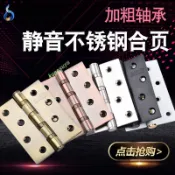 滿199出貨 促銷熱賣 304不銹鋼平開合頁 房門軸承靜音鉸鏈 4寸木門折頁 大門活頁 門鉸合叶