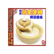 (店+)168開運坊 鶯歌陶瓷系列【請神拜佛 供養貔貅  時來運轉 石磨倒流香+特贈一盒倒流香粒】