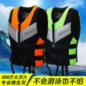 【雲渡小鋪】救生衣 專業大浮力救生衣 釣魚救生衣 船用釣魚便攜式浮力背心 超強浮力輕盈救生衣 獨木舟 漂流 溯溪 衝浪 浮淺