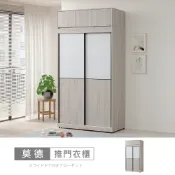 莫德白榆木4x8尺雙色推門衣櫃-台灣製/免組裝/衣櫃/木心板家具