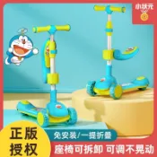 【可坐可騎三合一】哆啦A夢兒童滑板車 1-6歲男童女童適用 公主款滑步車