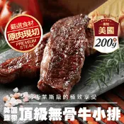 【生活市集】【享吃肉肉】美國頂級無骨牛小排200g