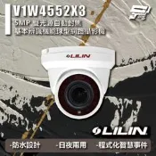 昌運監視器 LILIN 利凌 V1W4552X3 500萬 雙光源自動對焦 基本辨識機能球型網路攝影機 請來電洽詢