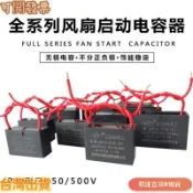 免運 CBB61風扇電容落地扇吊扇啟動電容器1.2/1.5/1.8/2.5UF油煙機檯扇450V
