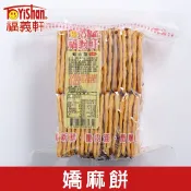 嘉義福義軒 嬌麻餅 300g/包