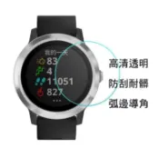 --庫米-- GARMIN vivolife 悠遊智慧腕錶 手錶鋼化玻璃貼 高硬度 高清晰 高透光 9H