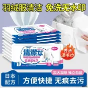 免運好物推薦❀日本羽絨服清潔神器免洗清潔溼巾清潔免水洗去污去油漬獨立包裝