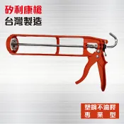 非他國劣質品~~~ 塑鋼 超輕量 不低膠 矽利康槍  / 省力 矽利康槍 ~~保證台灣製造