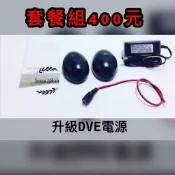 套餐組 單光束20米紅外線感應器對照開關+ 來客告知 有線門鈴 叮咚門鈴 開放式店面來客報知器