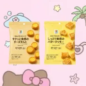 /•᷅‎‎•᷄\୭ 在台現貨 ⑅︎* 日本7-11限定 一口起司塔餅乾、 一口奶油餅乾