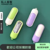 【客製化】【指甲剪套盒】創意小禮品膠囊 指甲剪六件套 糖果色便攜式 美甲工具套裝 可訂製logo