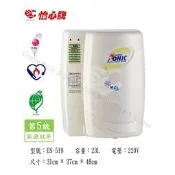 高雄 怡心牌 ES-519 23L 直掛 電能 熱水器 ☆ 實體店面 可刷卡 【KW廚房世界】