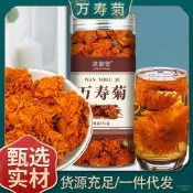 【品質驗證】批發散裝萬壽菊充足貨源新貨萬壽菊 花草茶 量大價優工廠代發
