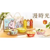 卡娜赫拉的小動物/午後紅茶聯名 焗烤鍋、麥片碗、手提袋（不含飲料）