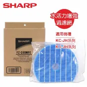 集樂購生活家電王 【SHARP夏普】KC-JH、KI-JH系列專用水活力濾網 FZ-G60MFE