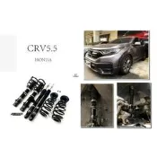 現貨 傑暘國際 HONDA CRV5 CRV5.5 代 2017 BC BR TYPE 30段阻尼 高低軟硬可調 避震