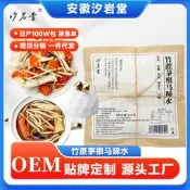 竹蔗茅根馬蹄水原料包茅根竹蔗雪梨代用茶酒店專用竹蔗茅根馬蹄茶黃金牛蒡茶 東洋參茶 草本養生茶 清腸茶