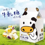 (店+)金山藷童瑤  牛奶造型盒-雙色地瓜杏仁牛軋糖/芋頭杏仁牛軋糖 /2種口味  120克/盒裝蛋奶素/金山老街/伴手禮