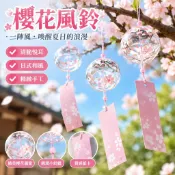 【手工玻璃櫻花】日式和風風鈴掛件 小鈴鐺庭院裝飾 臥室門口掛飾 女生夏日