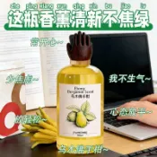 桃園出貨✨烏木佛手柑香薰精油補充液天然果香薰柑橘調薰香辦公室工位淡香氛